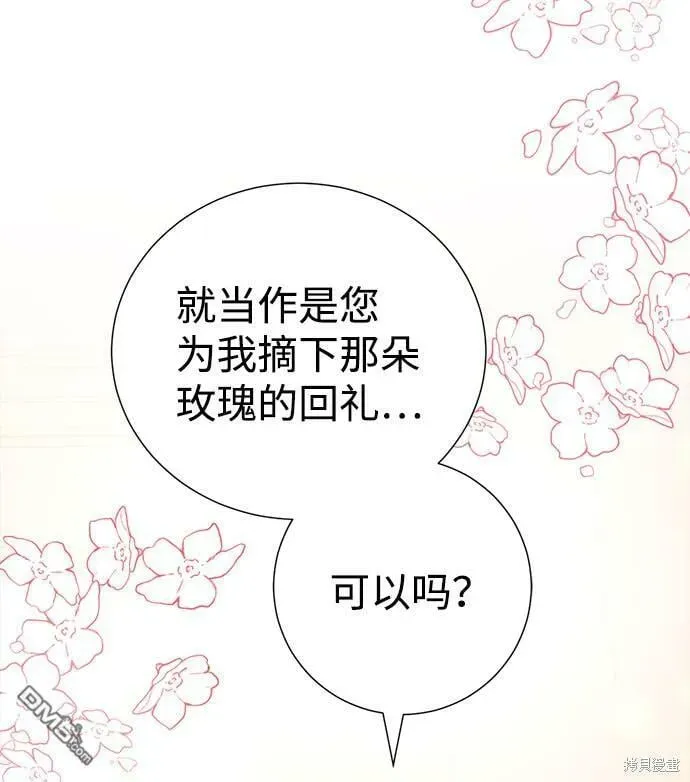 王子殿下身体的使用方法 第40话 第40页