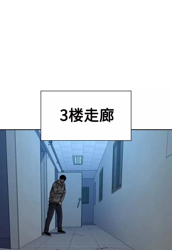 街头生存手册 第51话 第40页