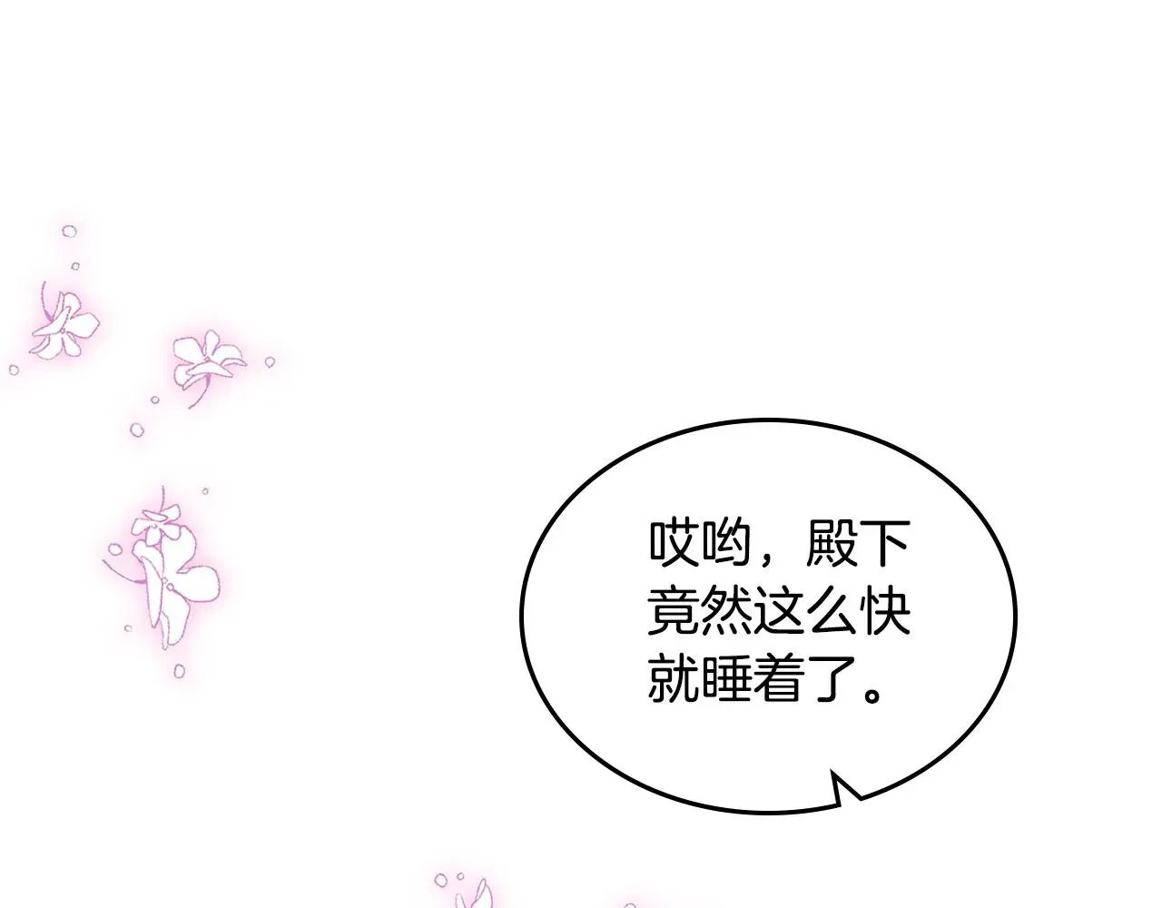 皇女住在甜品屋 第81话 家人团聚 第40页