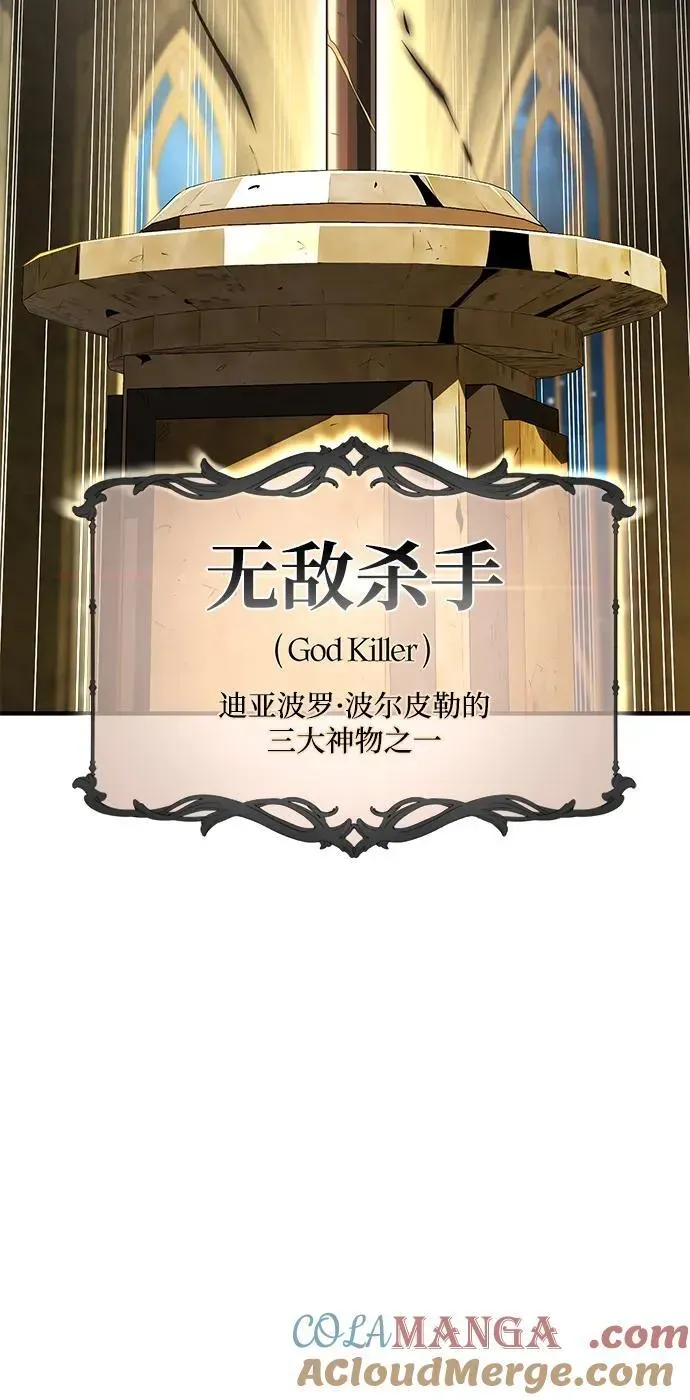 66666年后复活的黑魔法师 第123话 神的启示 第40页