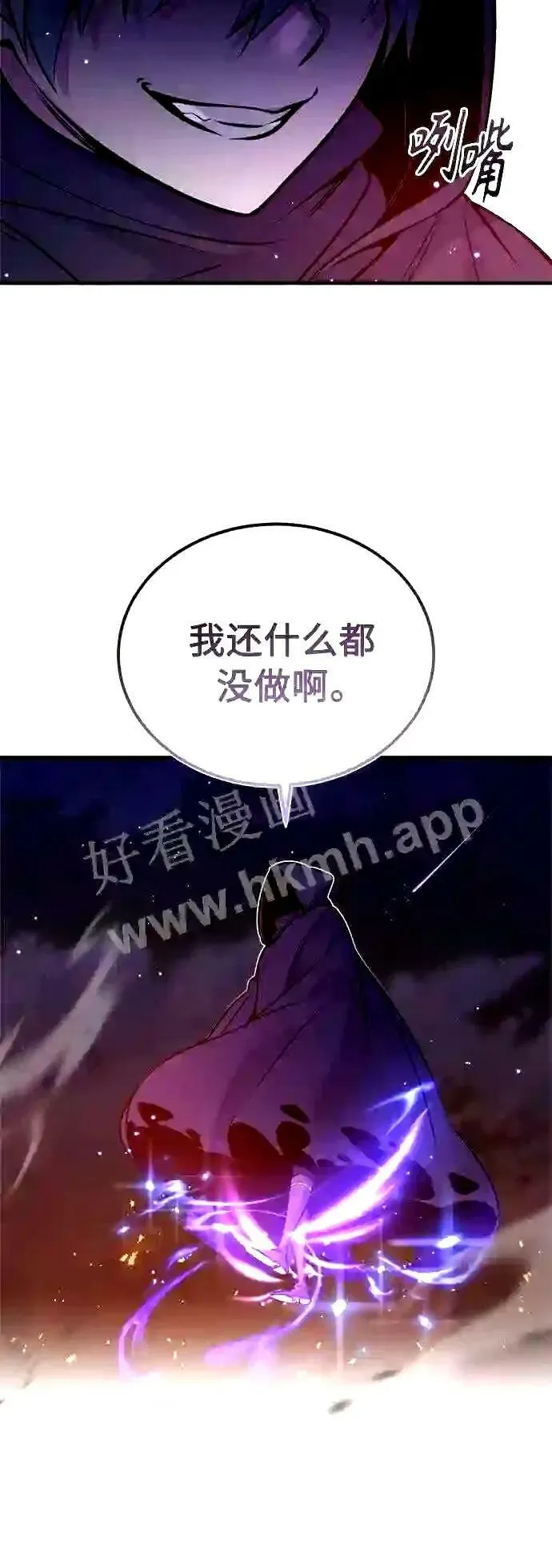 66666年后复活的黑魔法师 第49话 新朋友 第40页