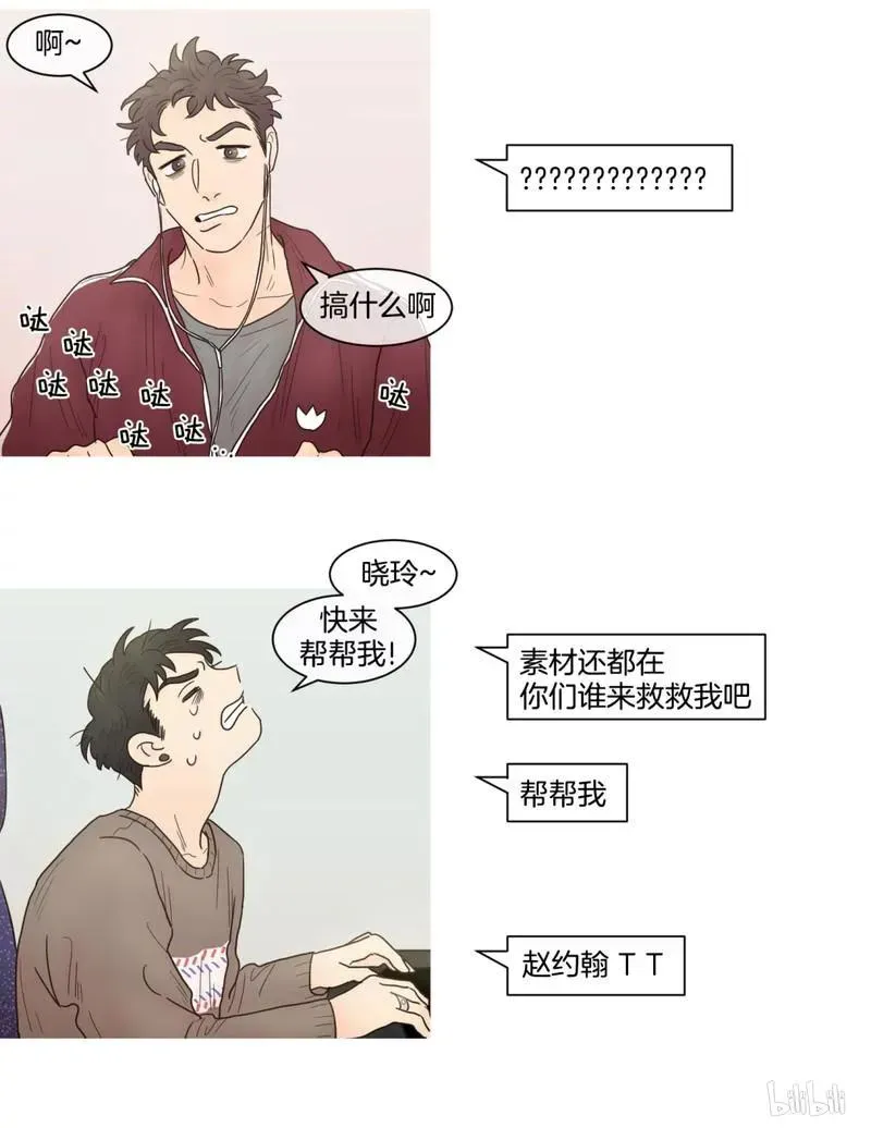 约han也不容易啊？！ 70 070 第4页