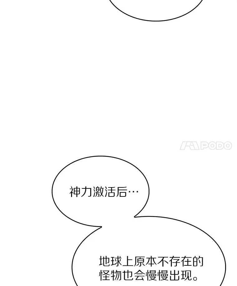 只有我被神遗弃 23.只有我被神遗弃 第4页