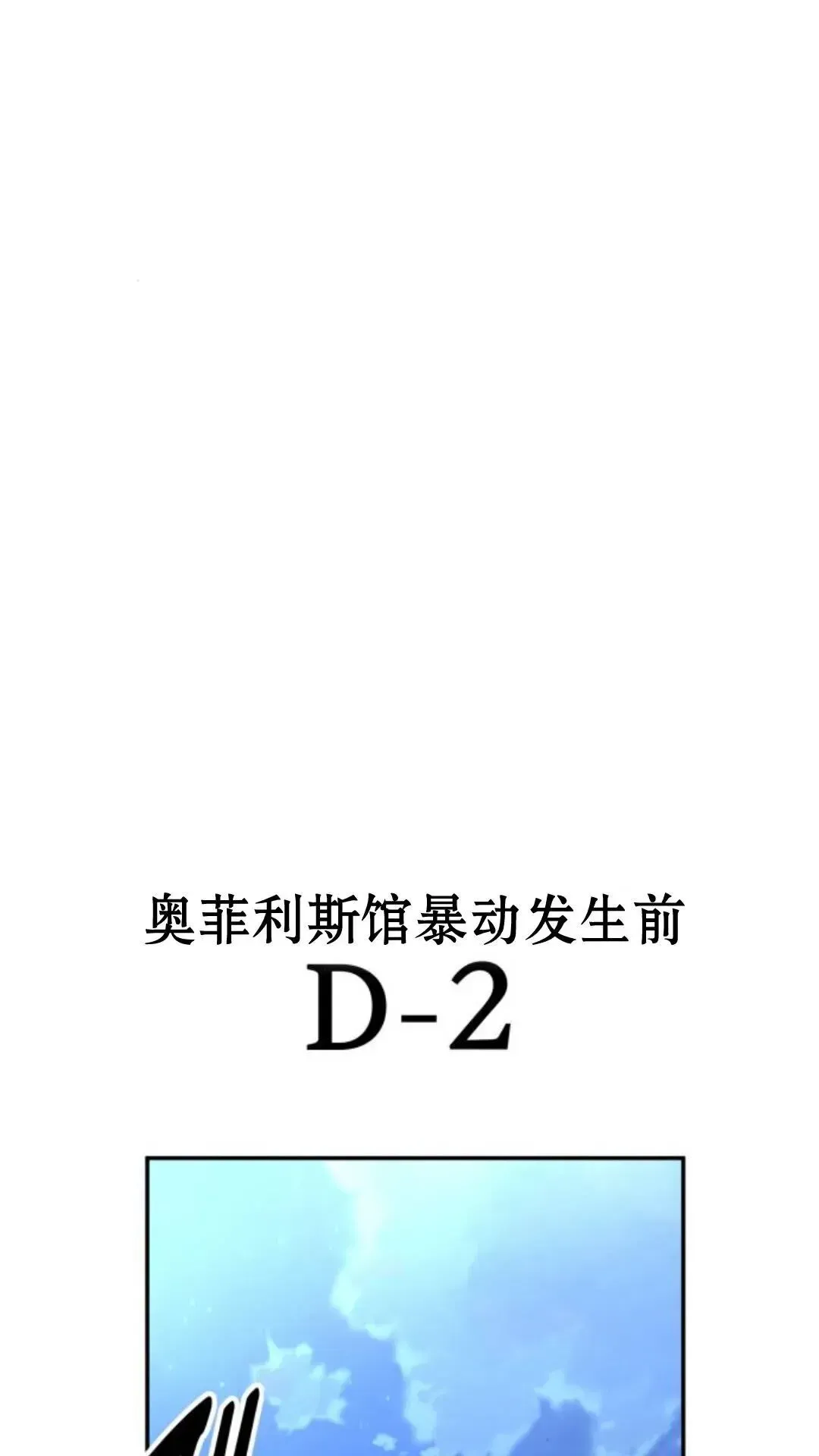 配角在学院生存 配角在学校生存 14 第4页