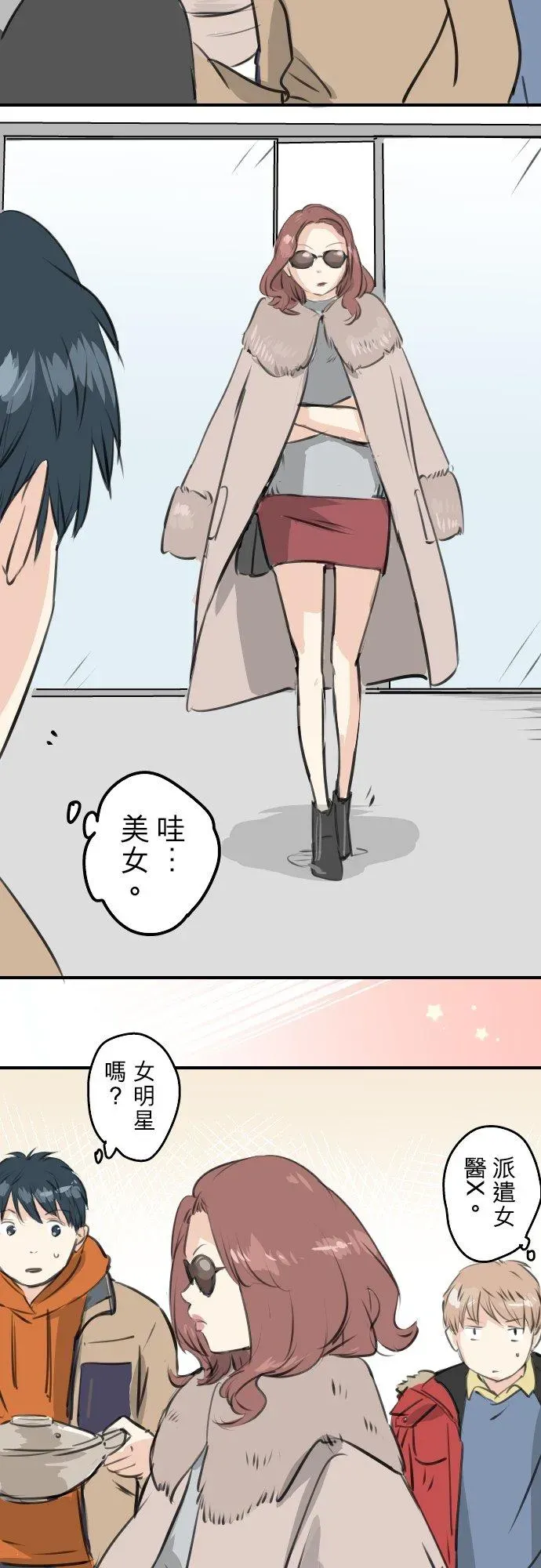 犬系男子恋爱中 第258话 寿喜烧派对 第4页