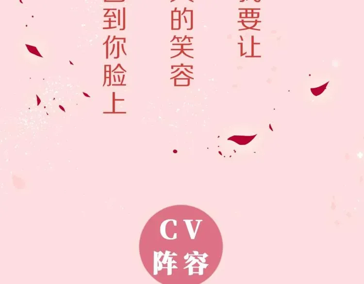 甜心红娘 《甜心红娘》视频漫剧上线 第4页