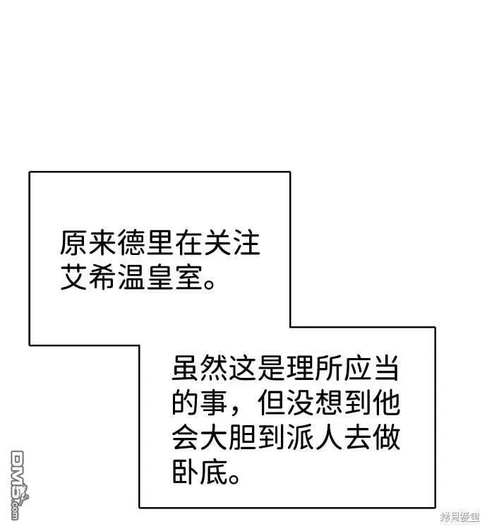 王子殿下身体的使用方法 第34话 第4页