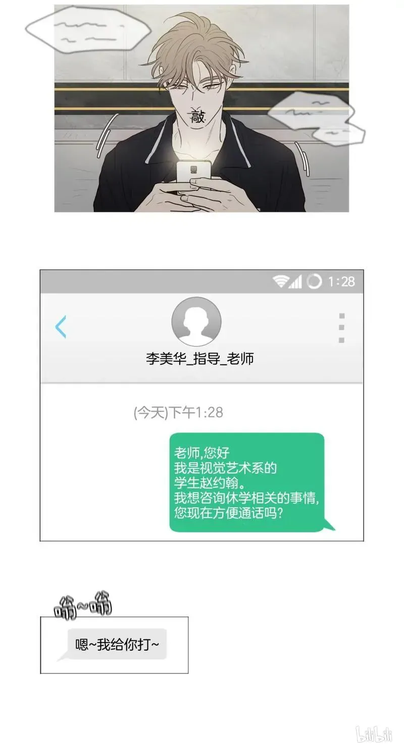 约han也不容易啊？！ 84 084 第4页