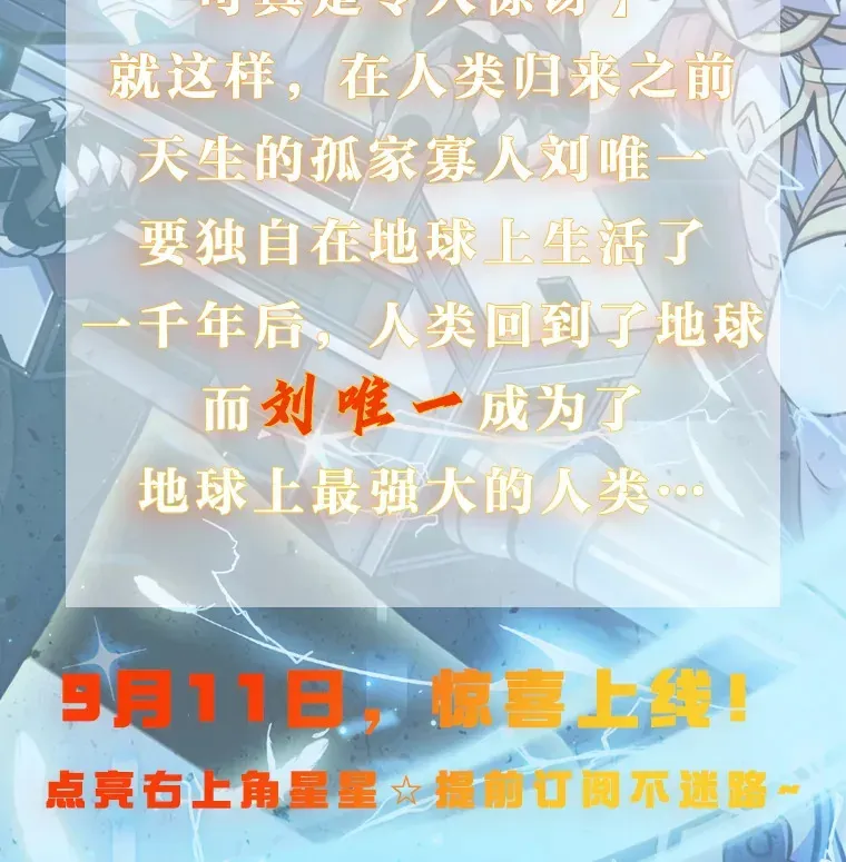 只有我被神遗弃 新作来袭 第4页