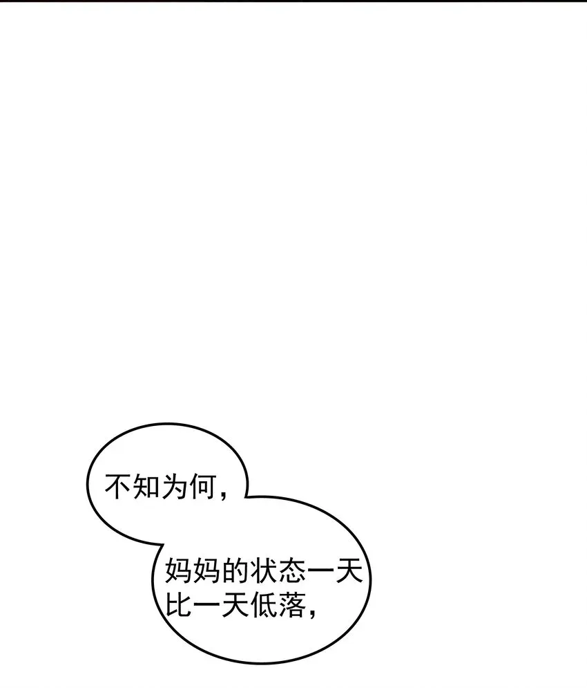 我在魔界当俘虏 026 地下人间 第4页