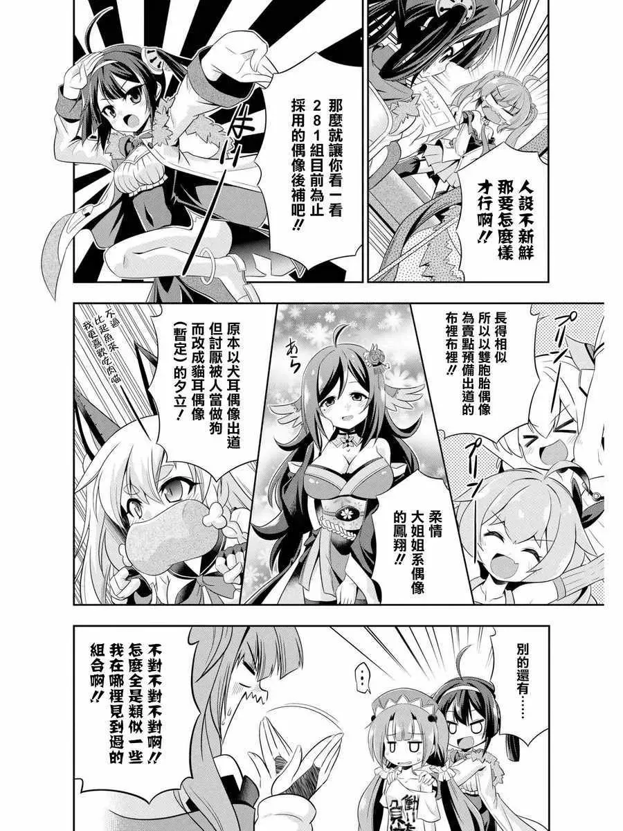 碧蓝航线官方漫画 3d548 第4页