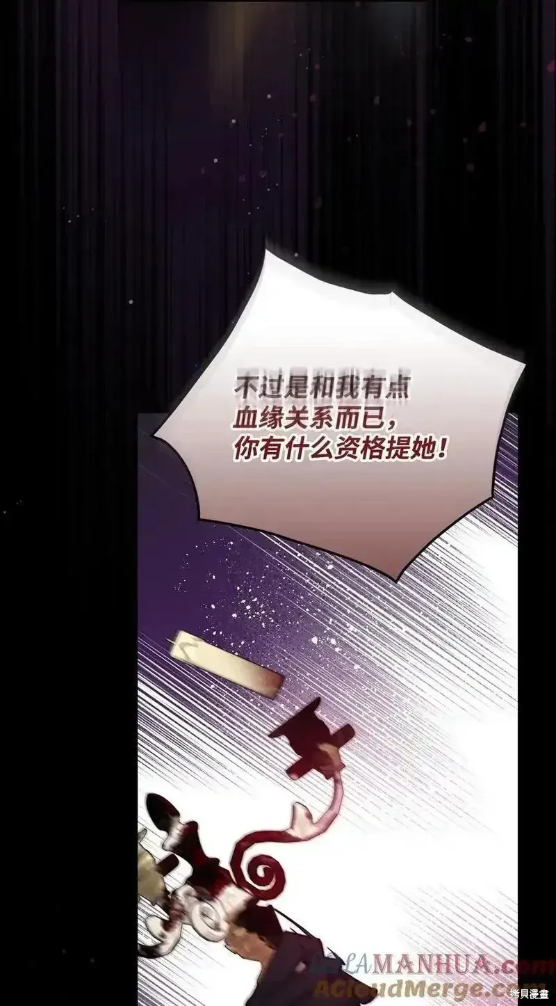 红骑士绝不追求不劳而获的金钱 第99话 第4页