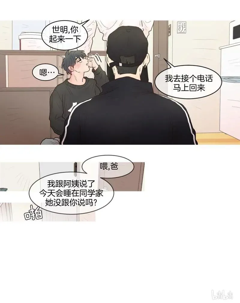 约han也不容易啊？！ 61 061 第4页