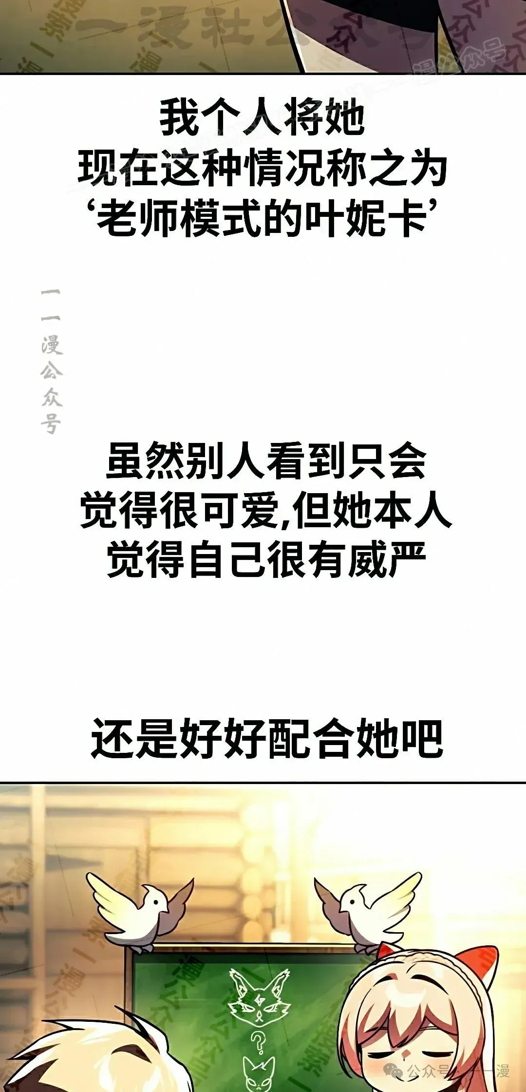 配角在学院生存 配角在学校生存 50下 第4页