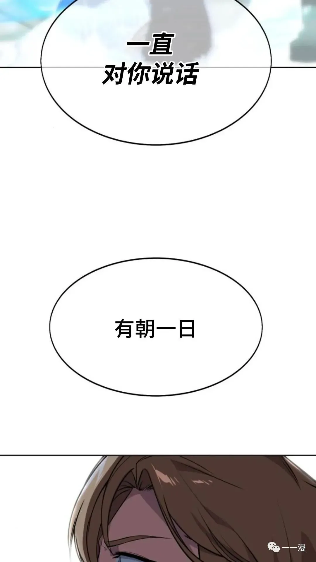 配角在学院生存 配角在学校生存4 第4页