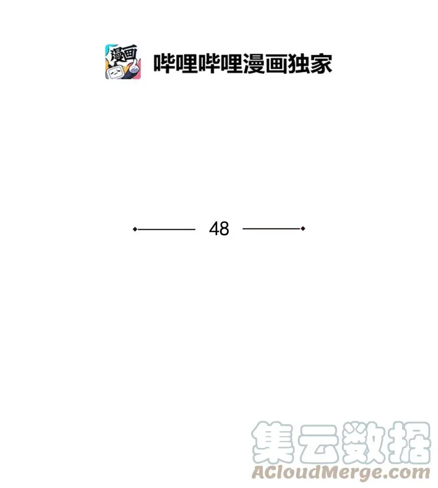 素拉与海娜 48 48 第4页