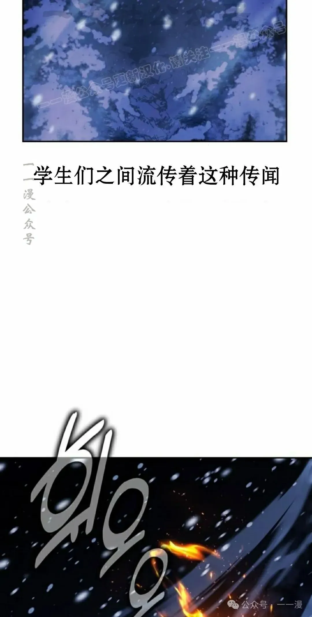 配角在学院生存 配角在学校生存 49上 第4页