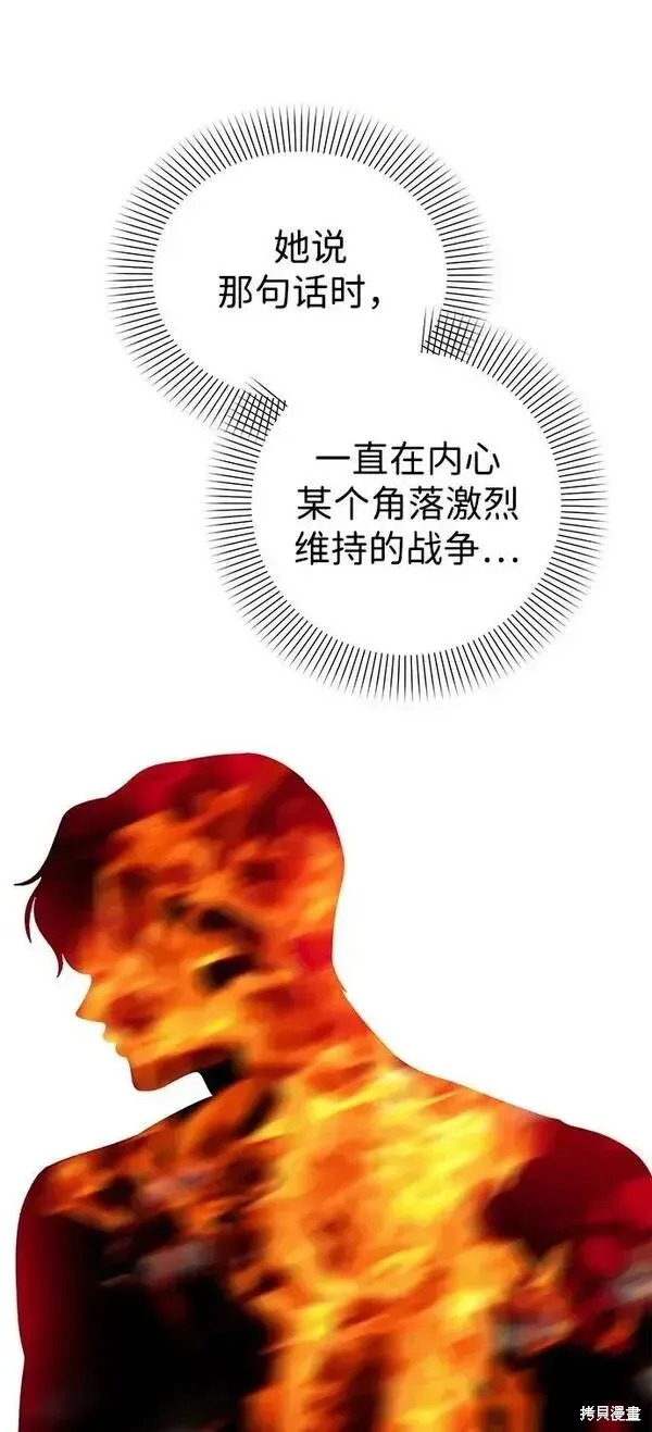 王子殿下身体的使用方法 第77话 第41页