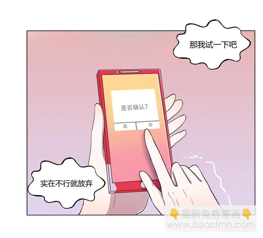 复仇者C2C 第四话：任务积分与任务等级 第41页