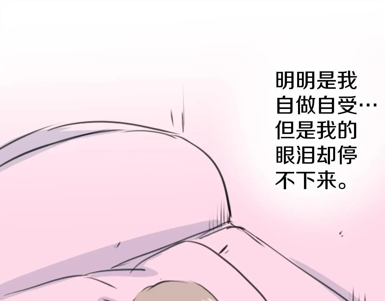 犬系男子恋爱中 第274话 你选择的人是（2） 第41页