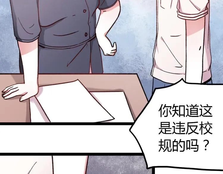 你曾经爱我 第4话 那个为你挺身而出的人 第41页