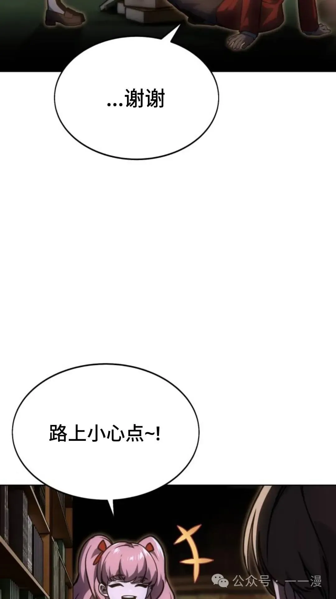 配角在学院生存 配角在学校生存8 第41页