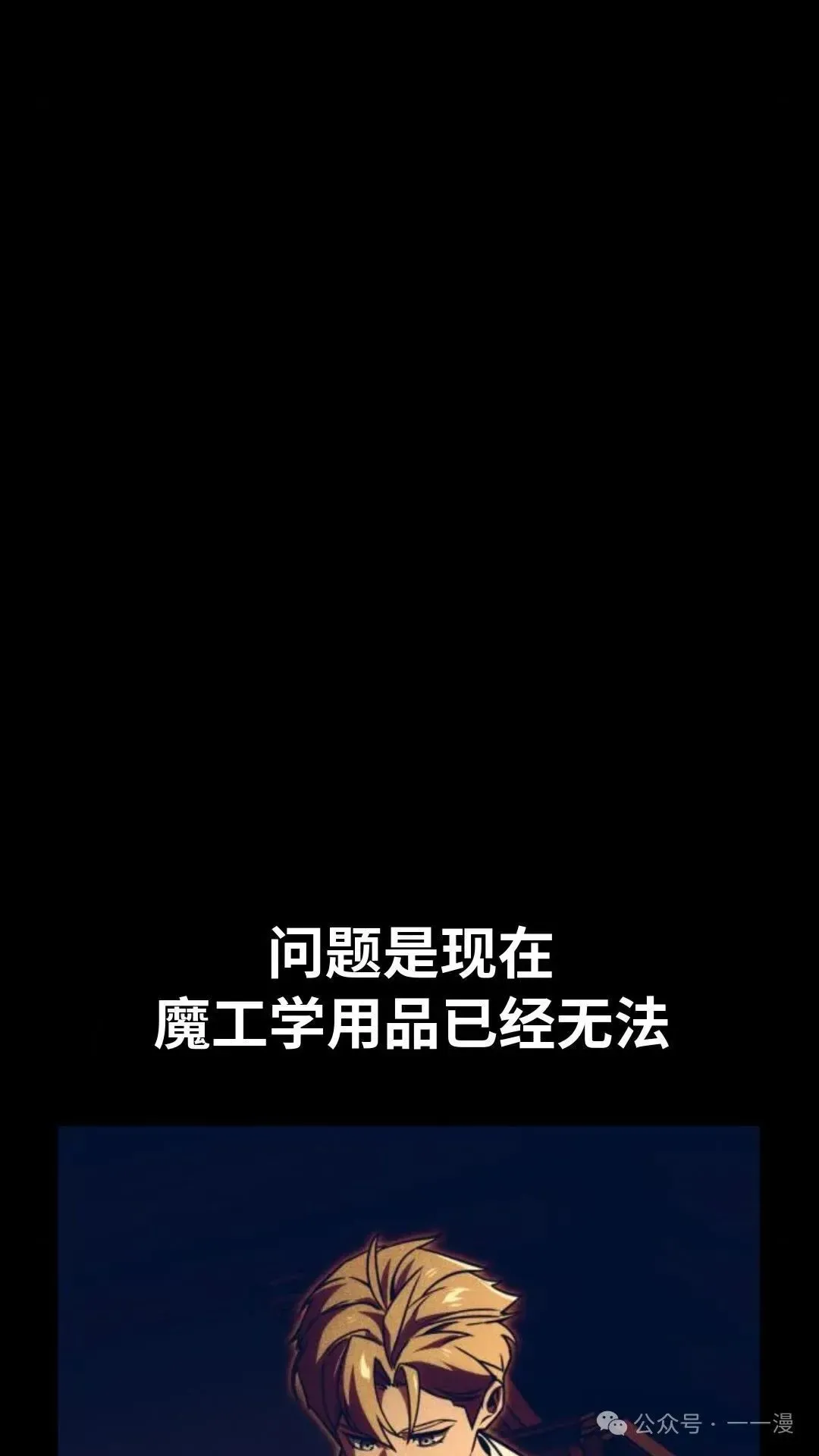 配角在学院生存 配角在学校生存 27 第42页