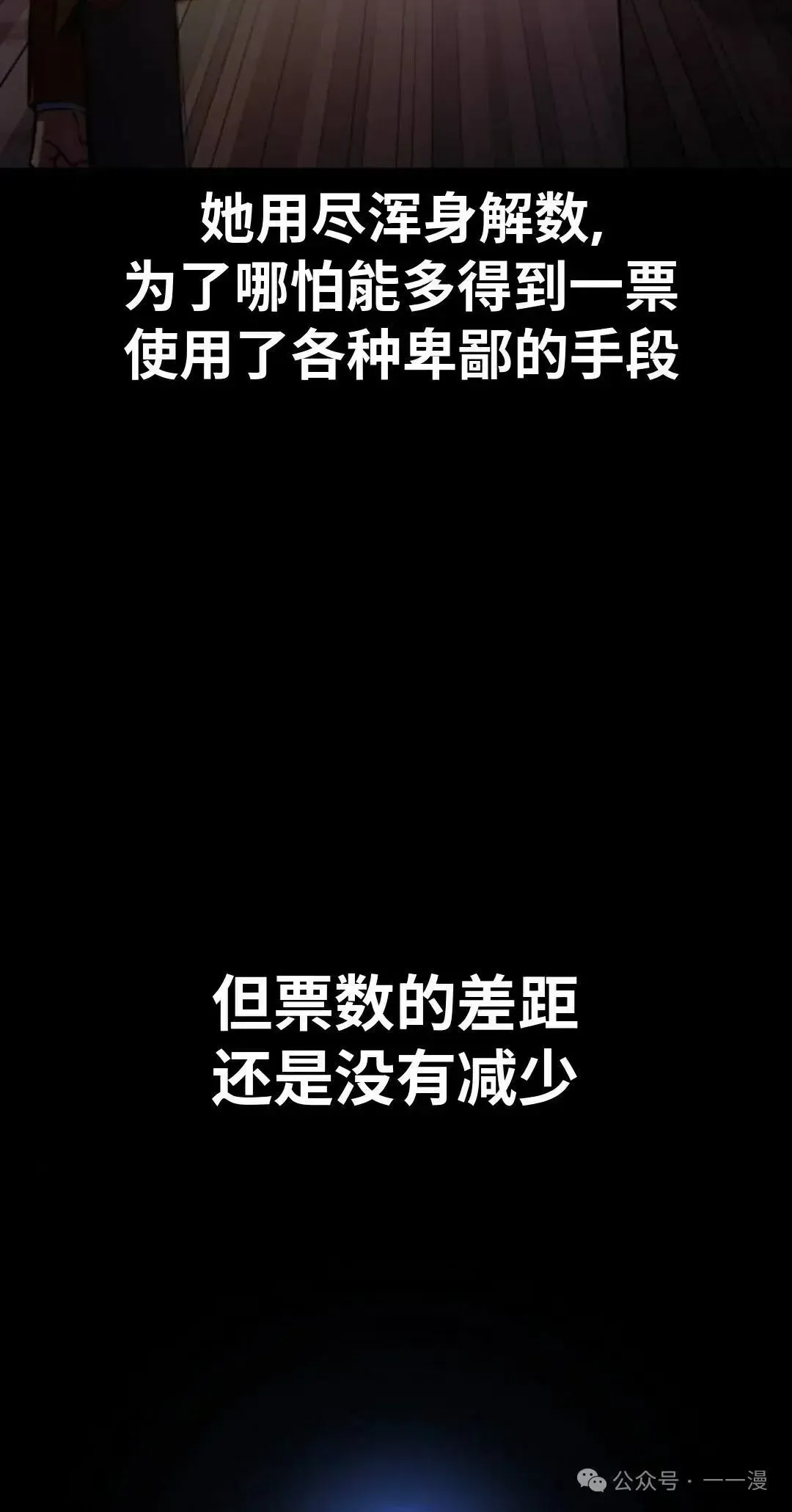 配角在学院生存 配角在学校生存 49下 第42页