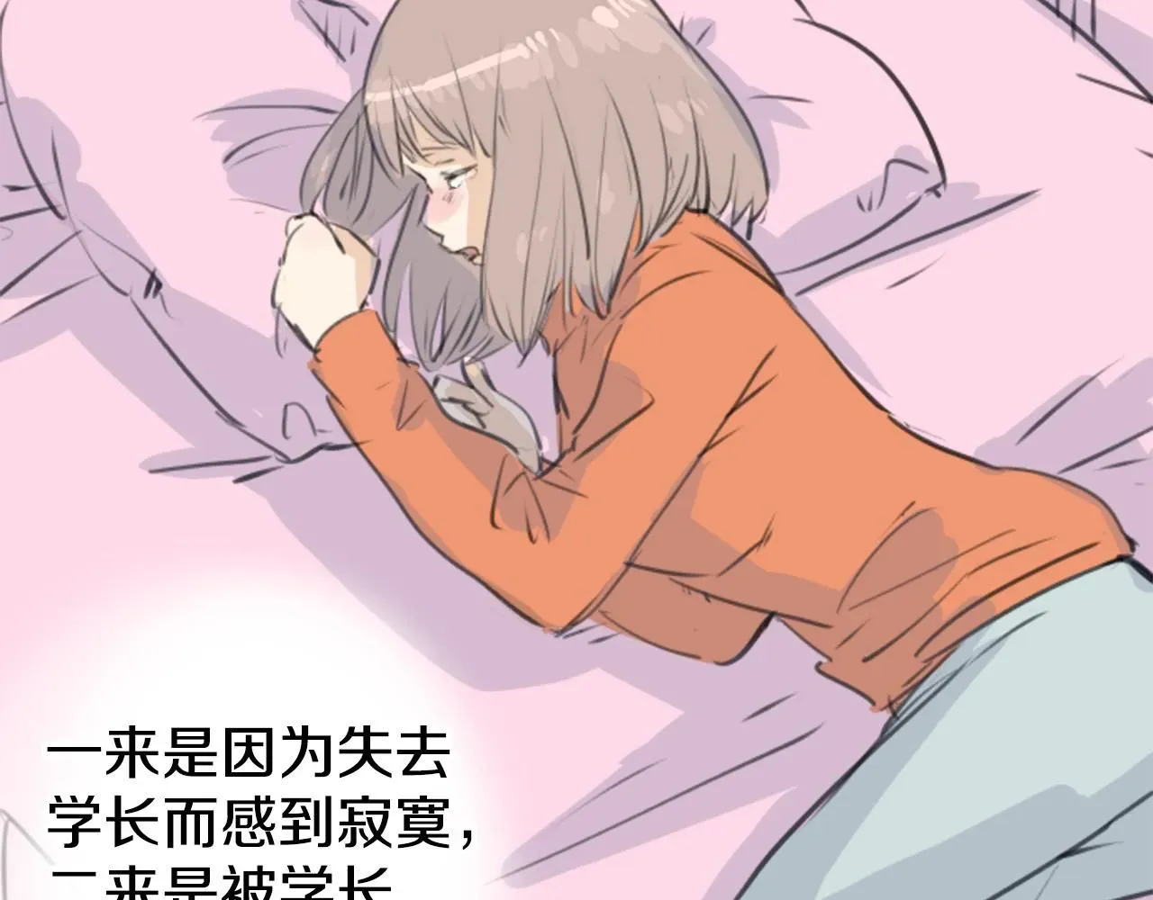 犬系男子恋爱中 第274话 你选择的人是（2） 第42页