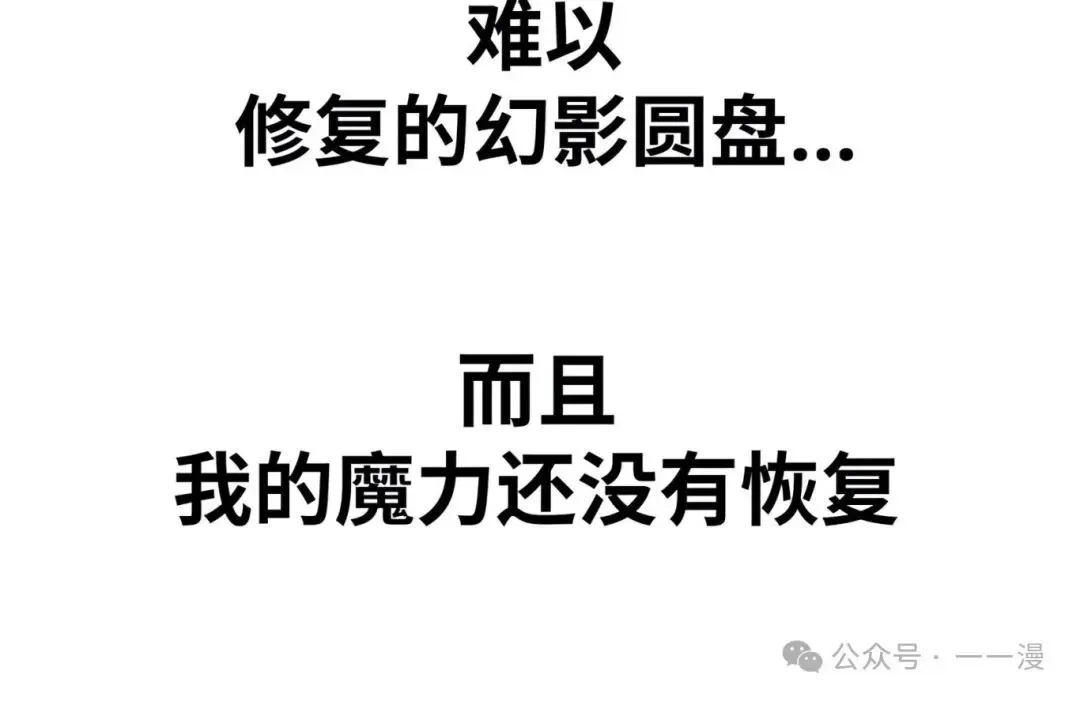 配角在学院生存 配角在学校生存 43下 第42页