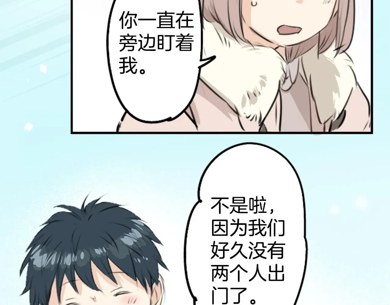 犬系男子恋爱中 第234话 一起吃拉面的关系 第42页