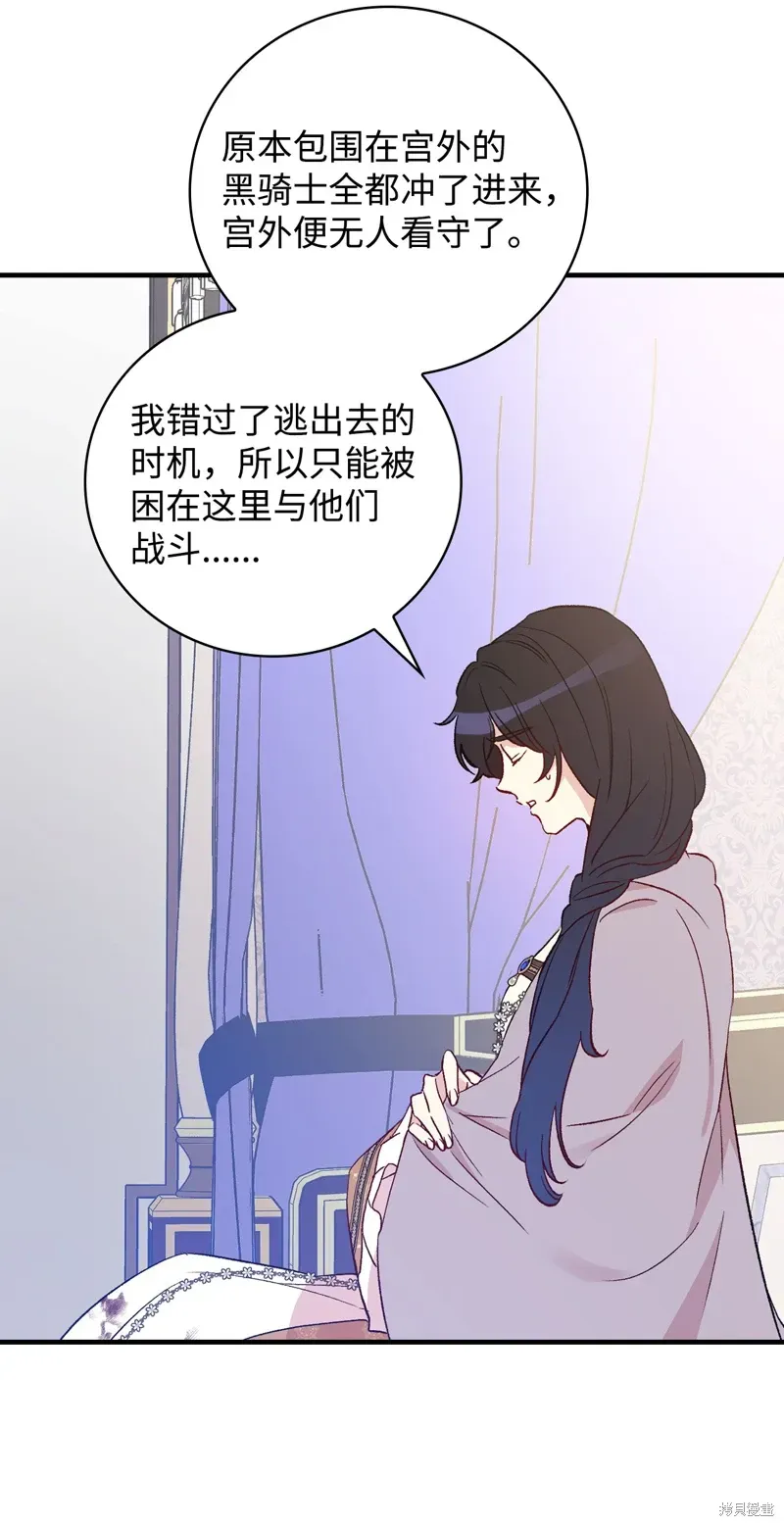 红骑士绝不追求不劳而获的金钱 第103话 第42页