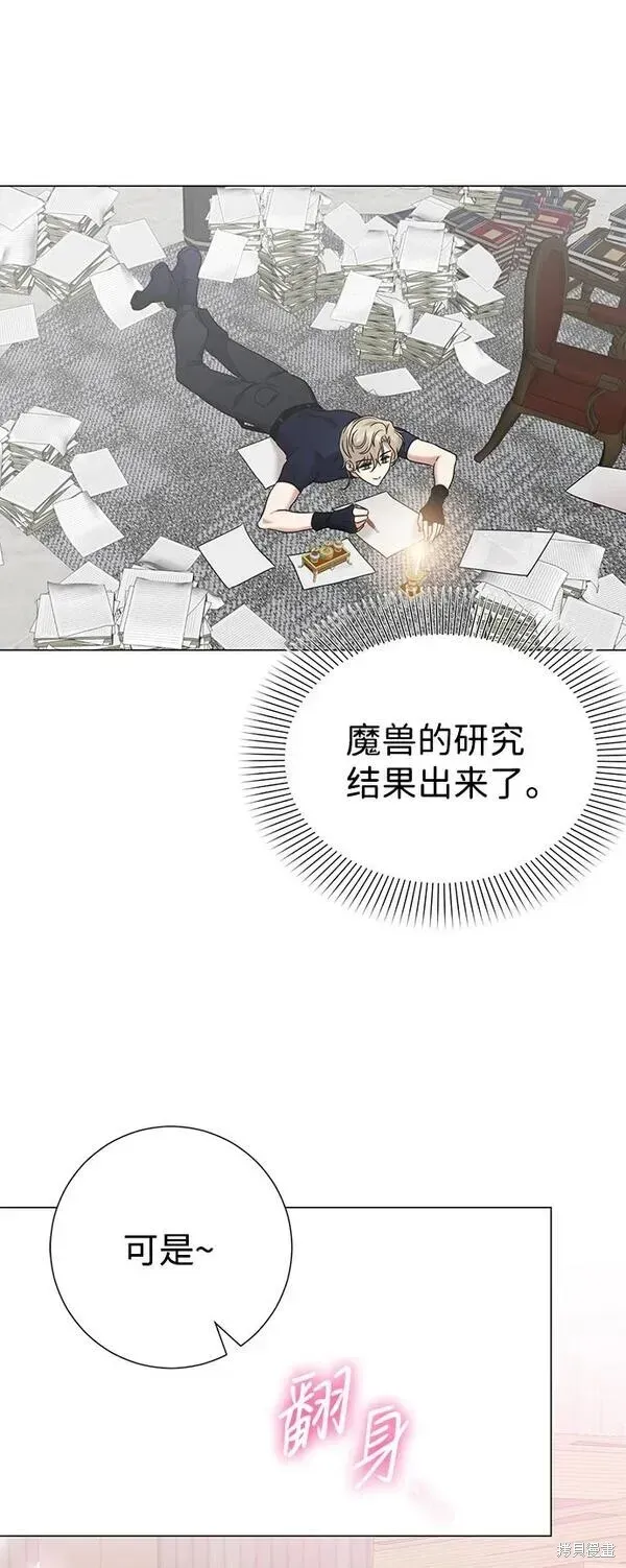 王子殿下身体的使用方法 第74话 第42页