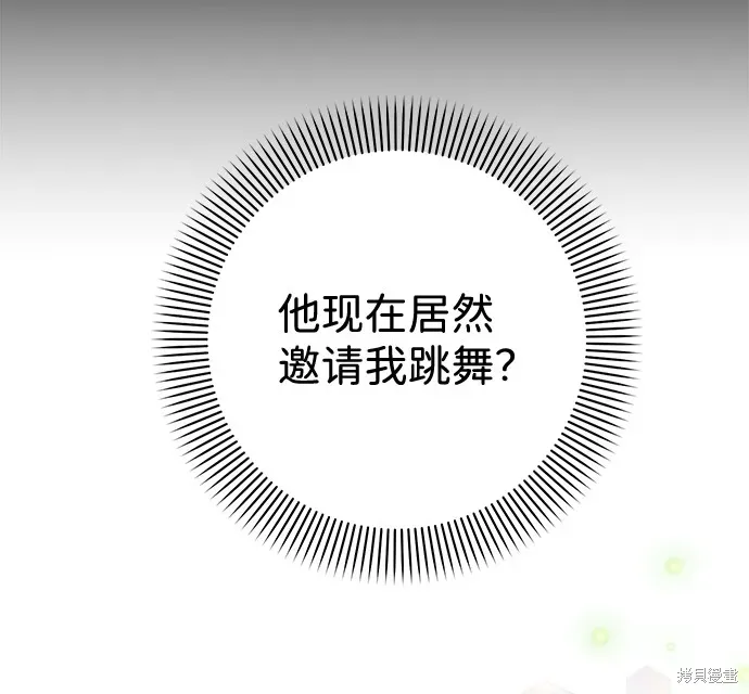 王子殿下身体的使用方法 第18话 第42页