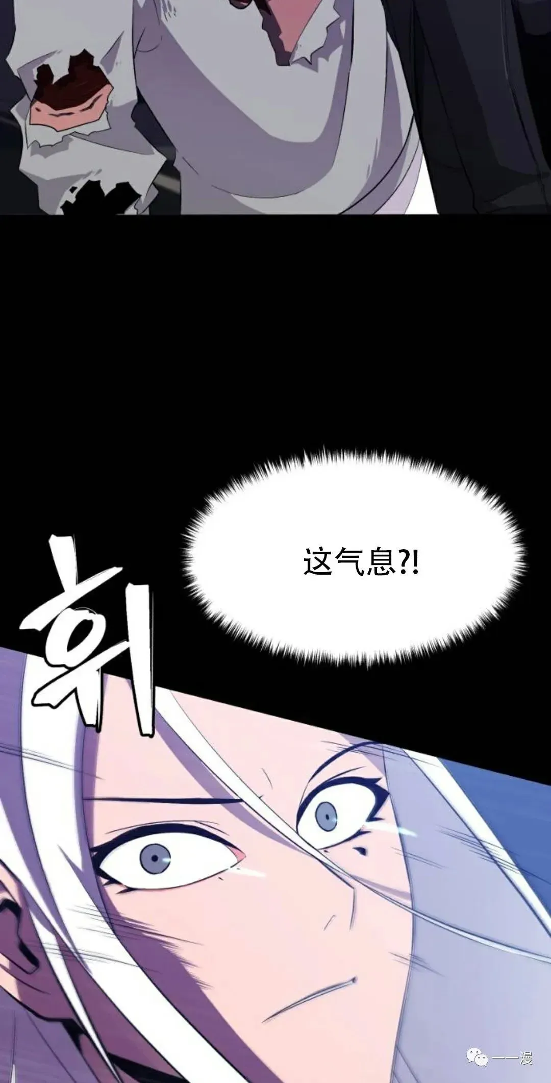 血之复仇者 第04话 第42页