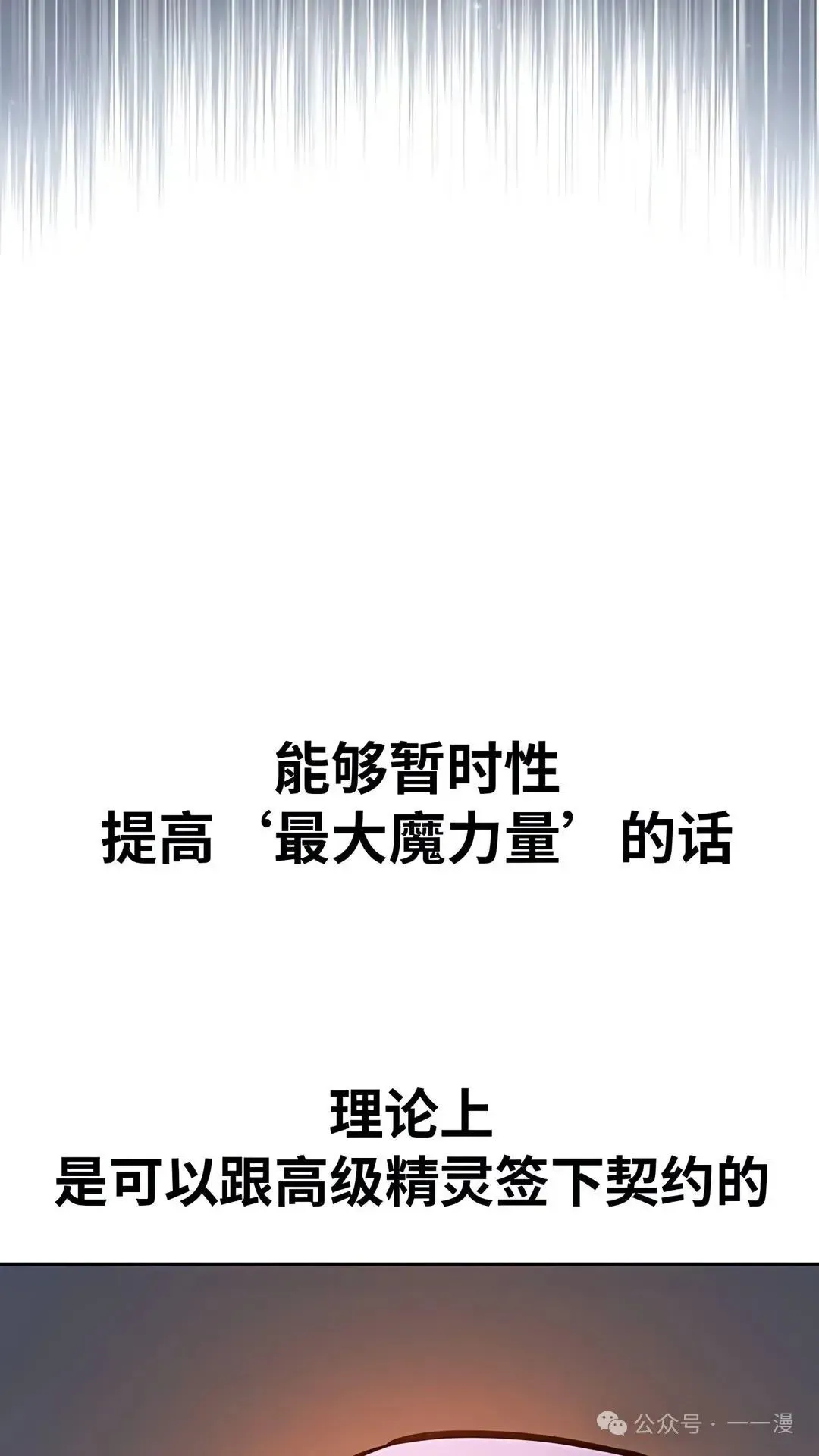 配角在学院生存 配角在学校生存 37 第42页