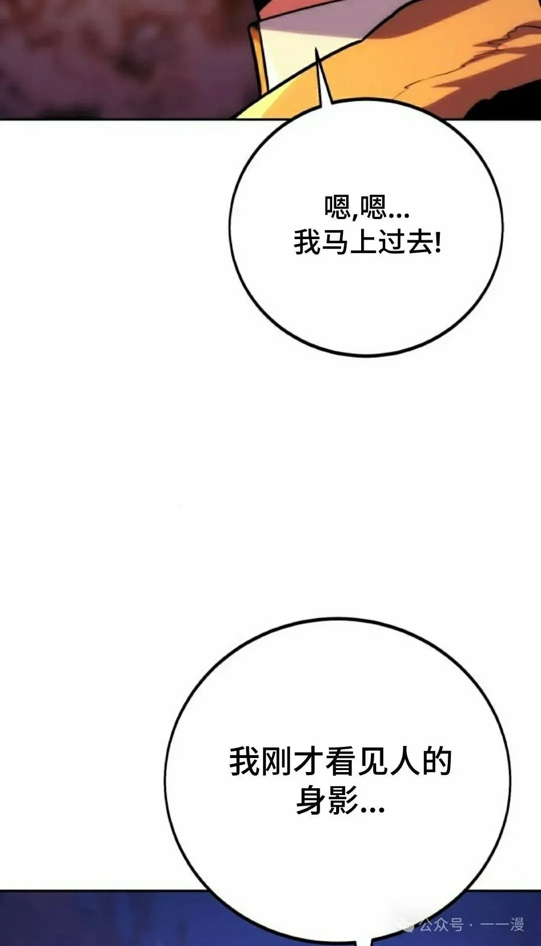 配角在学院生存 配角在学校生存 46上 第42页