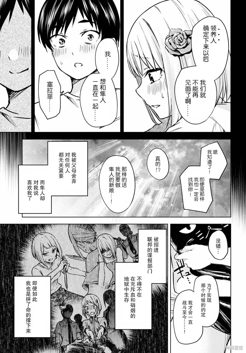 合租美人局 第01话 第43页