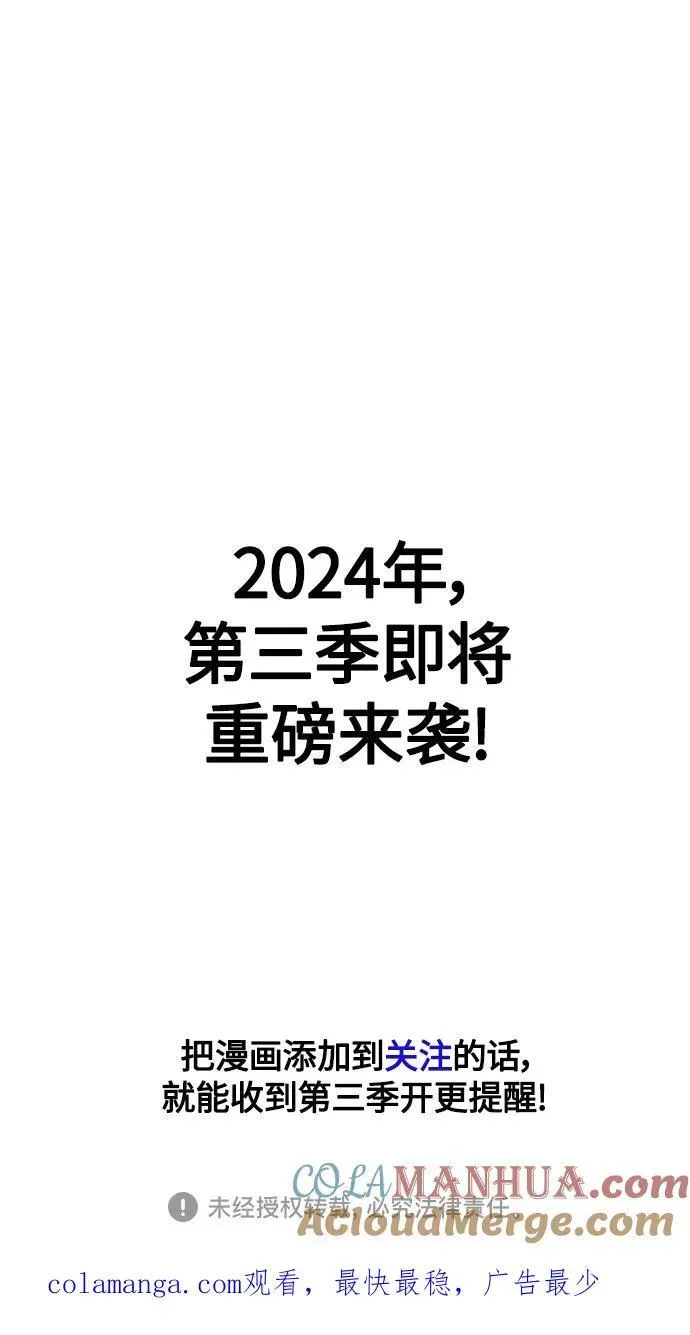 66666年后复活的黑魔法师 【免费】 第2季后记 第43页