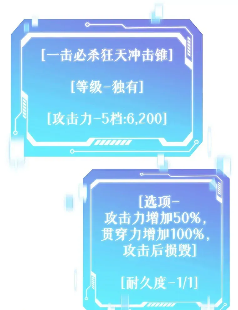 只有我被神遗弃 38.死亡追猎者 第43页