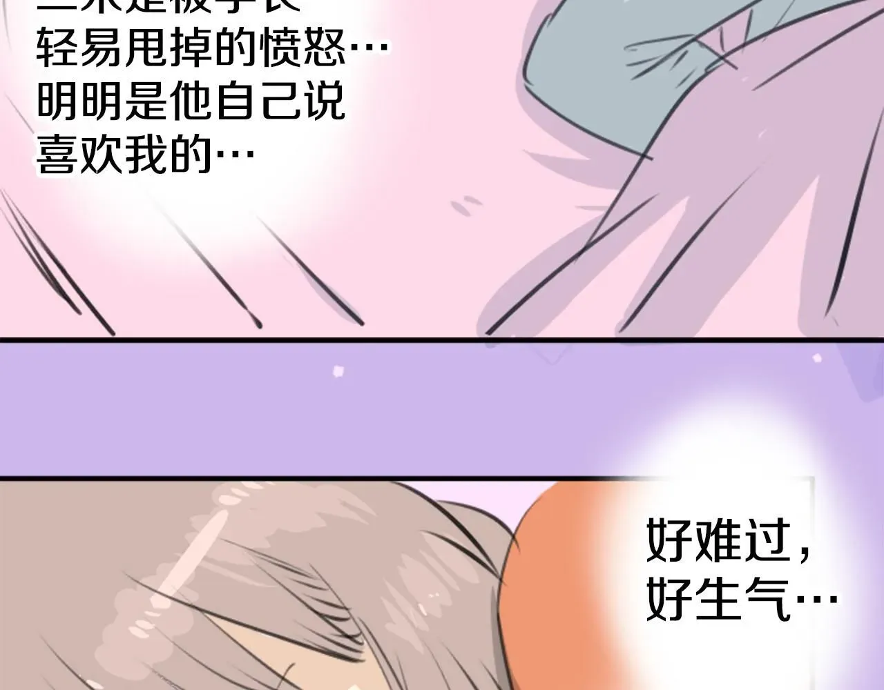 犬系男子恋爱中 第274话 你选择的人是（2） 第43页