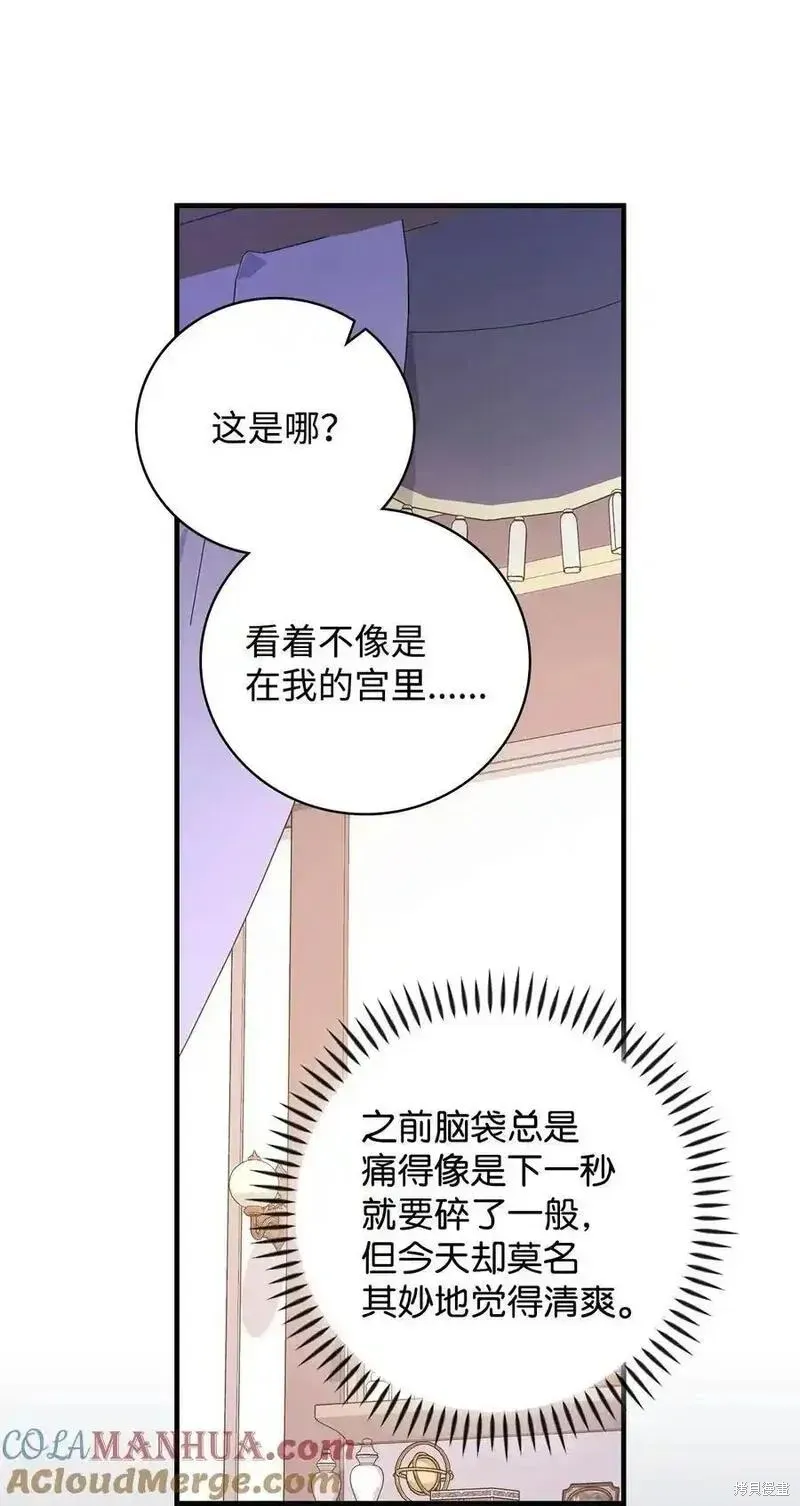 红骑士绝不追求不劳而获的金钱 第96话 第43页