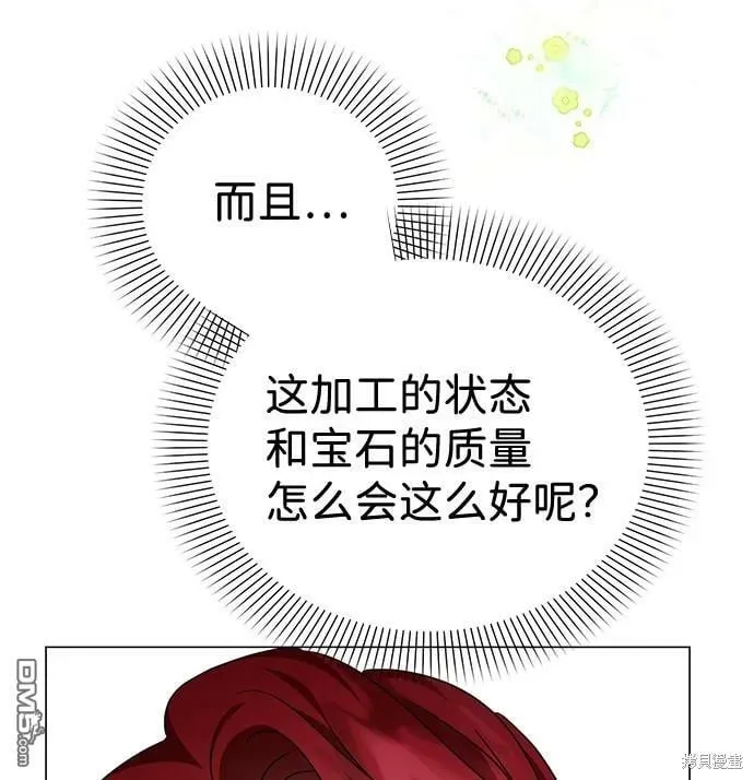 王子殿下身体的使用方法 第36话 第43页