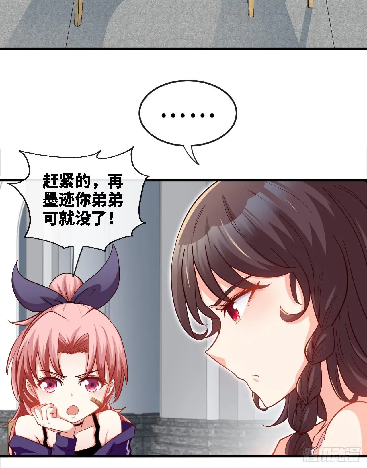 天降锦鲤娘 职业——奶妈！ 第43页