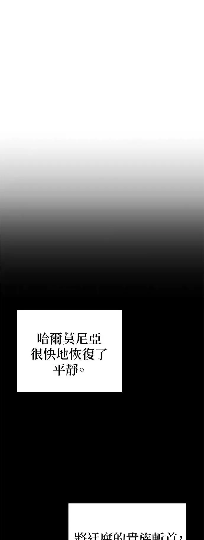 66666年后复活的黑魔法师 第108话：一周内的变化 第44页