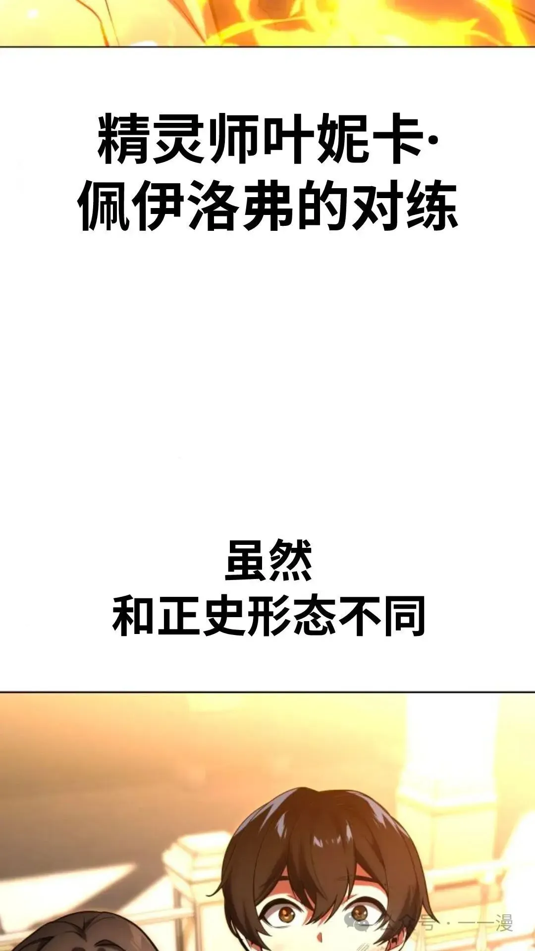 配角在学院生存 配角在学校生存6 第44页