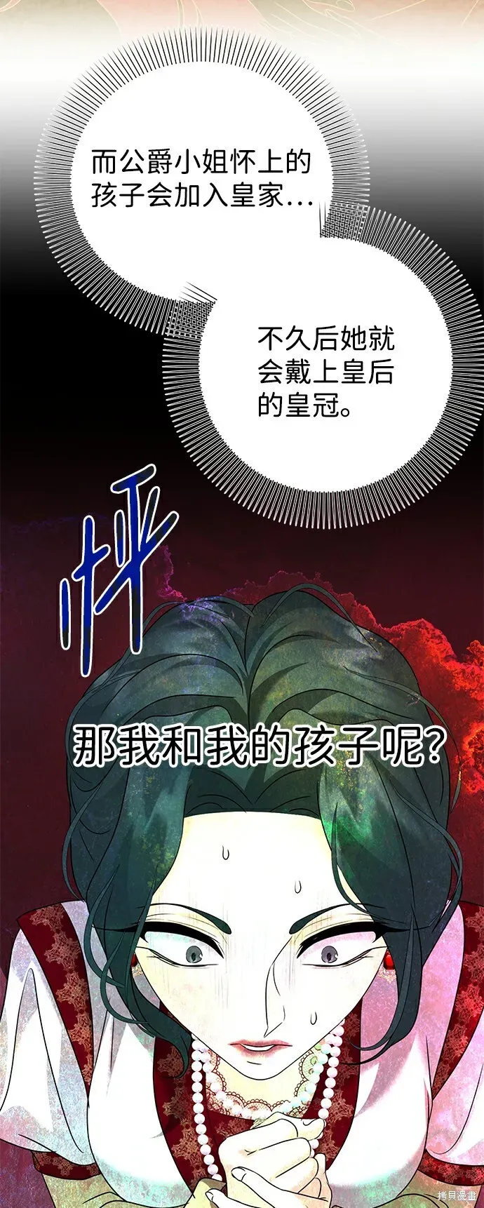 王子殿下身体的使用方法 第71话 第44页