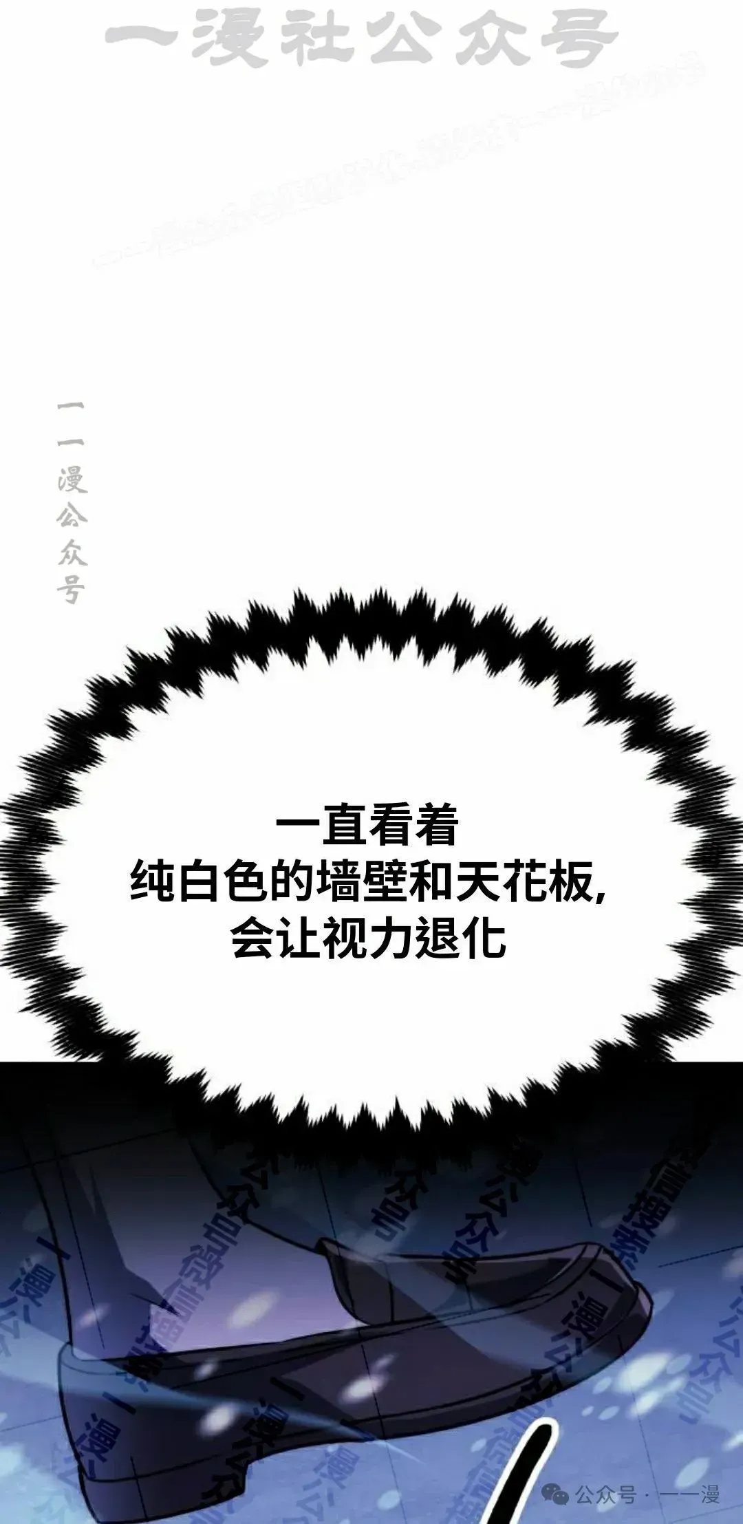 配角在学院生存 配角在学校生存 48上 第44页