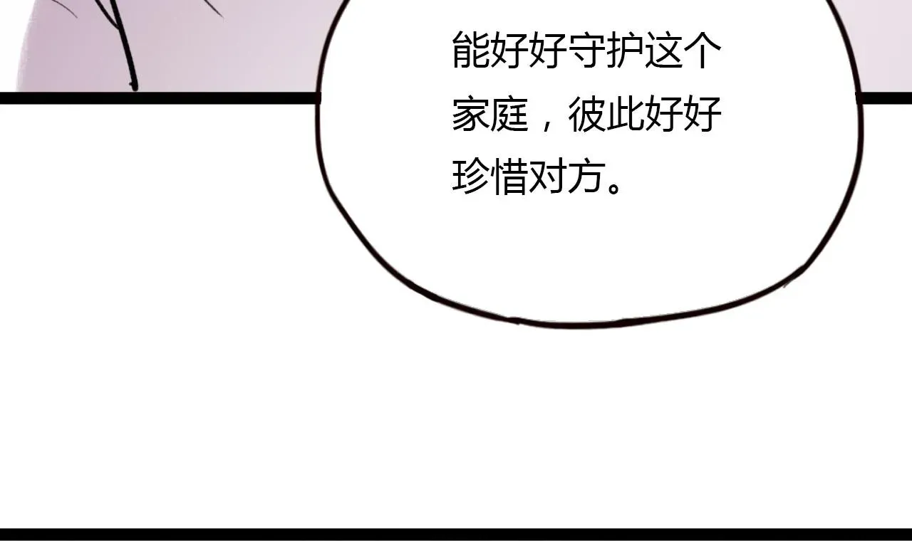 你曾经爱我 第26话 誓言是易碎品 第44页