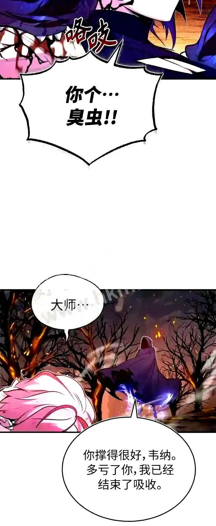 66666年后复活的黑魔法师 第49话 新朋友 第44页